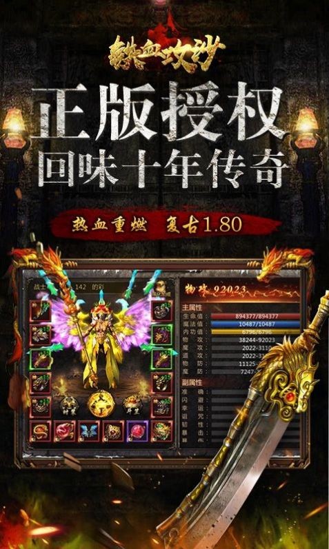 铁血攻沙之圣裁传说游戏截图-3