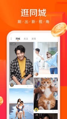 快手极速版应用截图-4