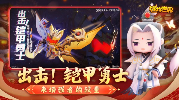 迷你世界百度版截图5