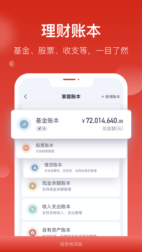 汇丰汇选应用截图-4