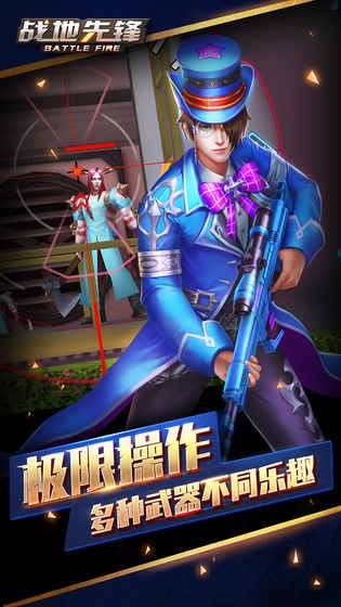 战地先锋九游版游戏截图-3