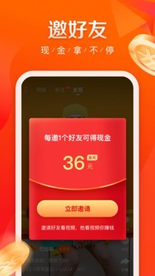 快手极速版应用截图-2