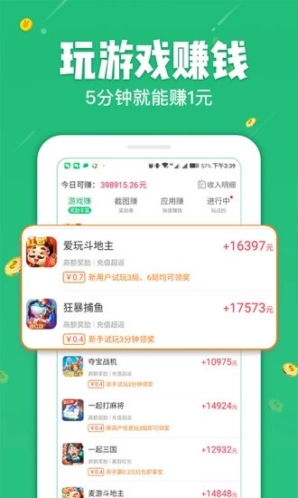 欢乐蘑菇试玩应用截图-1