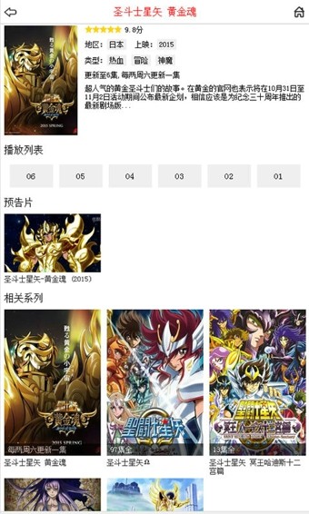 布米米应用截图-3