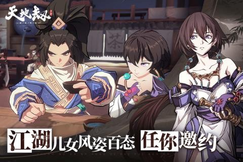 天地劫幽城再临九游版游戏截图-4