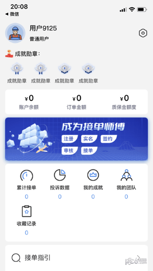 随便装师傅版