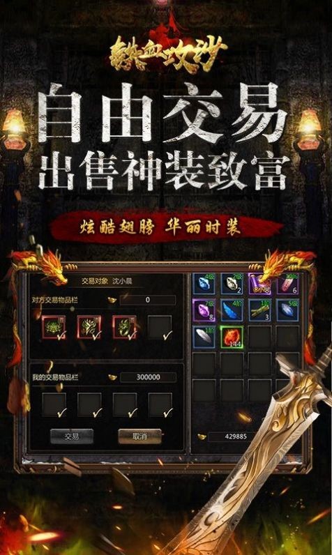 铁血攻沙之圣裁传说游戏截图-1