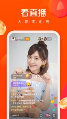 快手极速版应用截图-3