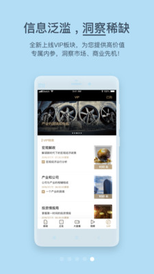 第一财经应用截图-5