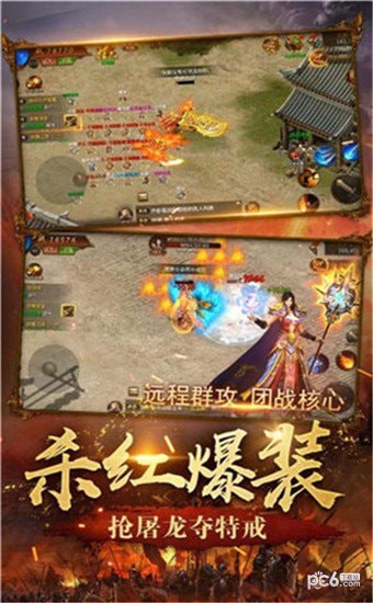 战龙传奇之无限巅峰游戏截图-2