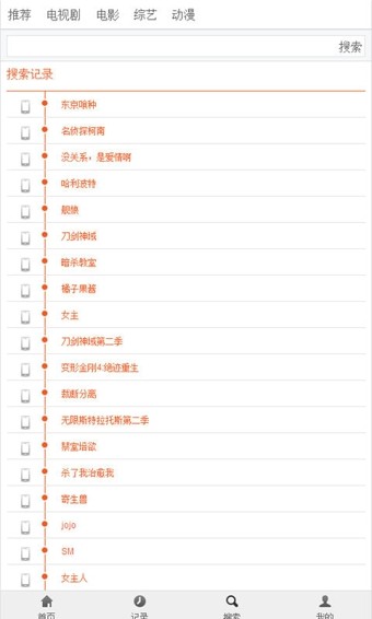 布米米应用截图-2