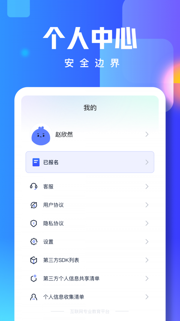 技能宝应用截图-4