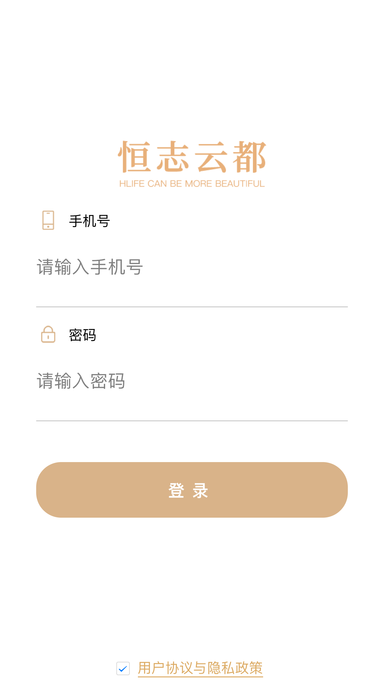 恒志云都应用截图-5