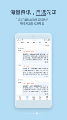 第一财经应用截图-4