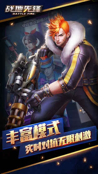 战地先锋九游版游戏截图-1