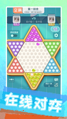 聚吧跳棋游戏截图-3