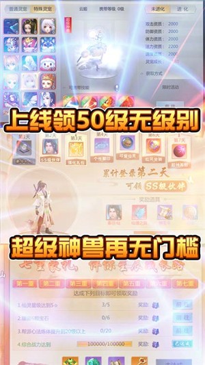 星辰变送抽版游戏截图-4