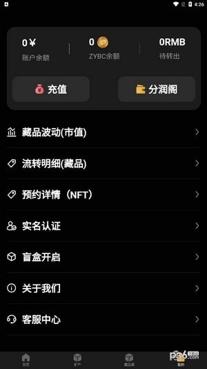洲韵壹号应用截图-4