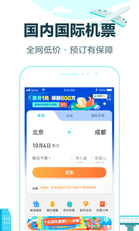 蚂蚁亲子游应用截图-4