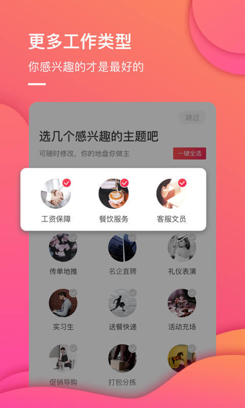 Bigemap应用截图-1
