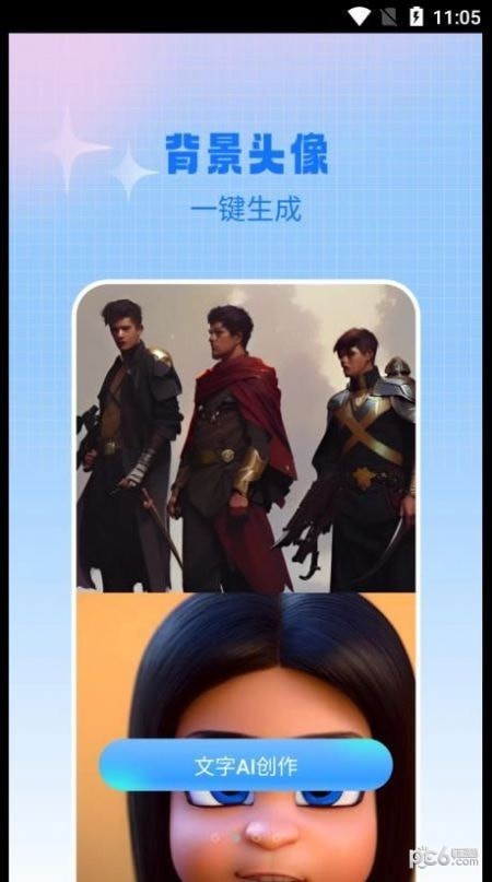AI作画宝应用截图-3