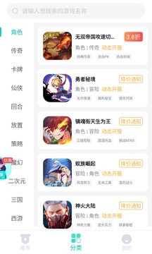 青菜手游应用截图-1
