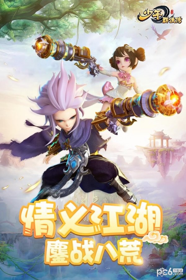 少年群侠传游戏截图-5