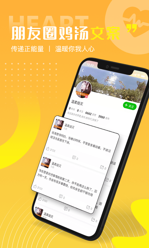 每日一句好句子应用截图-5