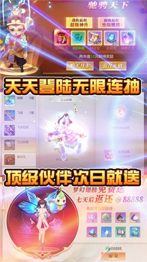 星辰变送抽版游戏截图-3