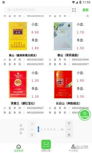码宝回收应用截图-1