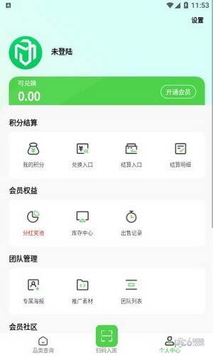 码宝回收应用截图-3