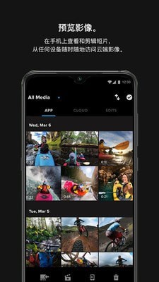 GoPro应用截图-3