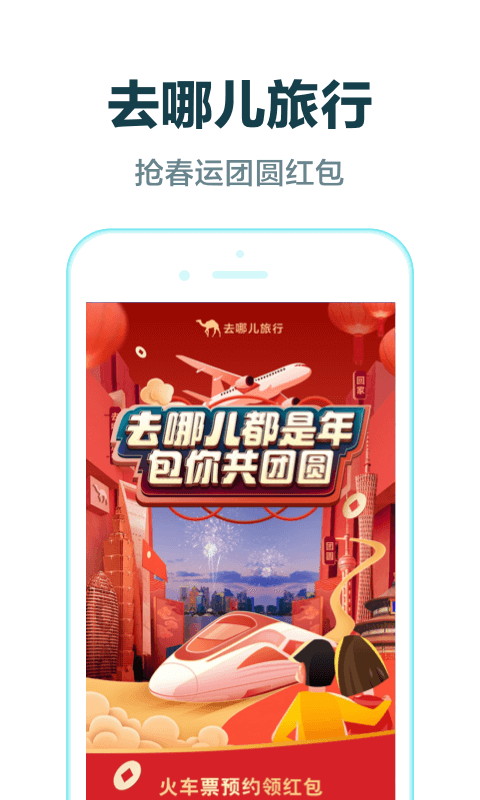 蚂蚁亲子游应用截图-1