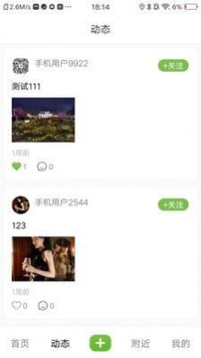 云道馆应用截图-3