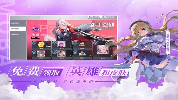 300大作战体验服游戏截图-3