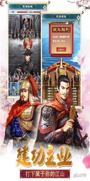 大明王爷满v版截图4