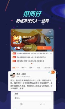 九游快剪应用截图-4