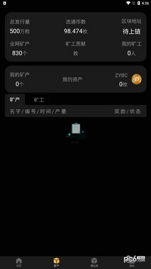 洲韵壹号应用截图-2
