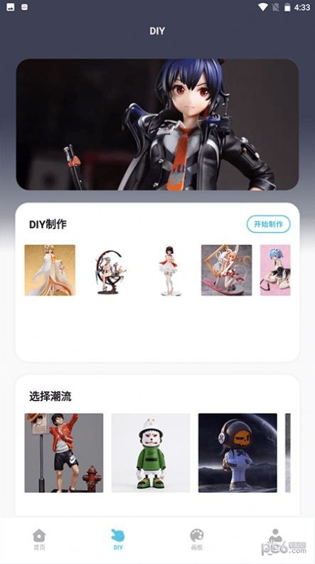 箱庭小偶像应用截图-2