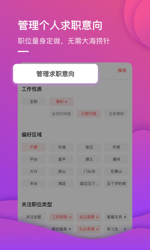 Bigemap应用截图-2