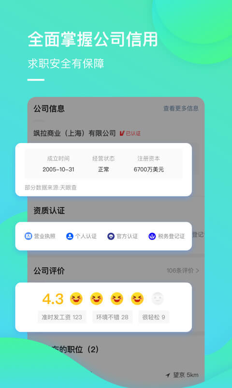 Bigemap应用截图-5