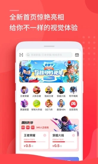 租号玩极速版应用截图-1