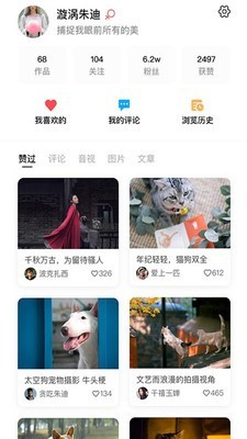 影视点评应用截图-5