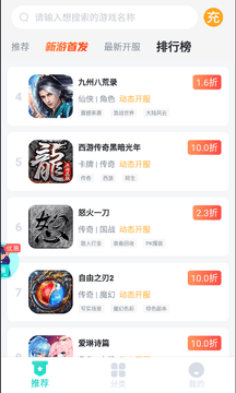 青菜手游应用截图-2