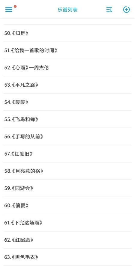 光遇乐谱制作器游戏截图-3