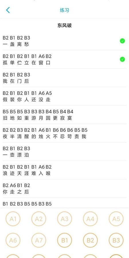 光遇乐谱制作器游戏截图-4