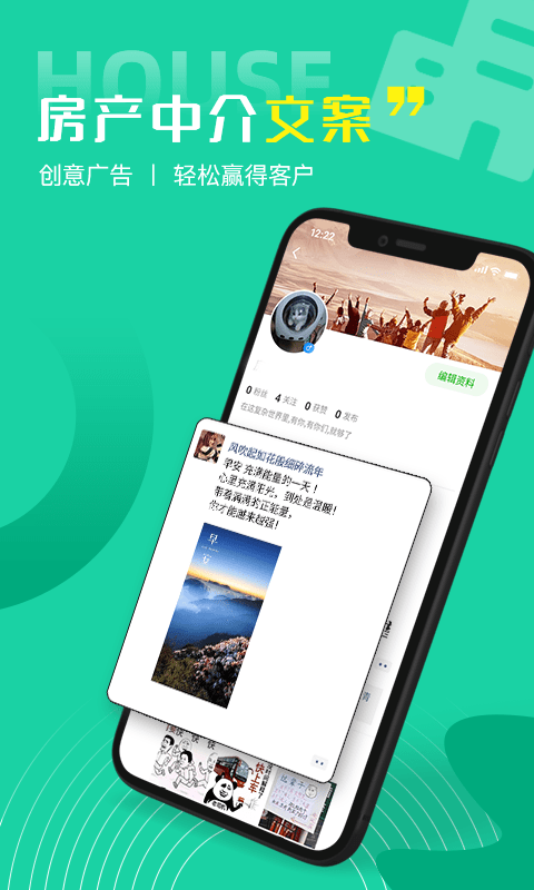 每日一句好句子应用截图-3