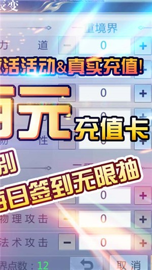 星辰变送抽版游戏截图-2