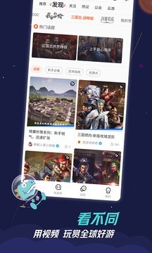 九游快剪应用截图-2
