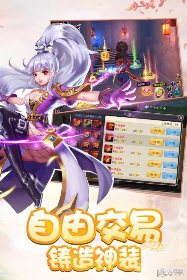 少年群侠传游戏截图-1